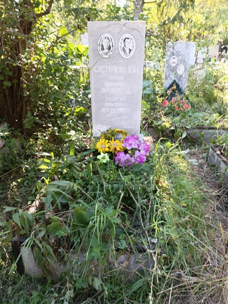Селянкина Лидия Ивановна