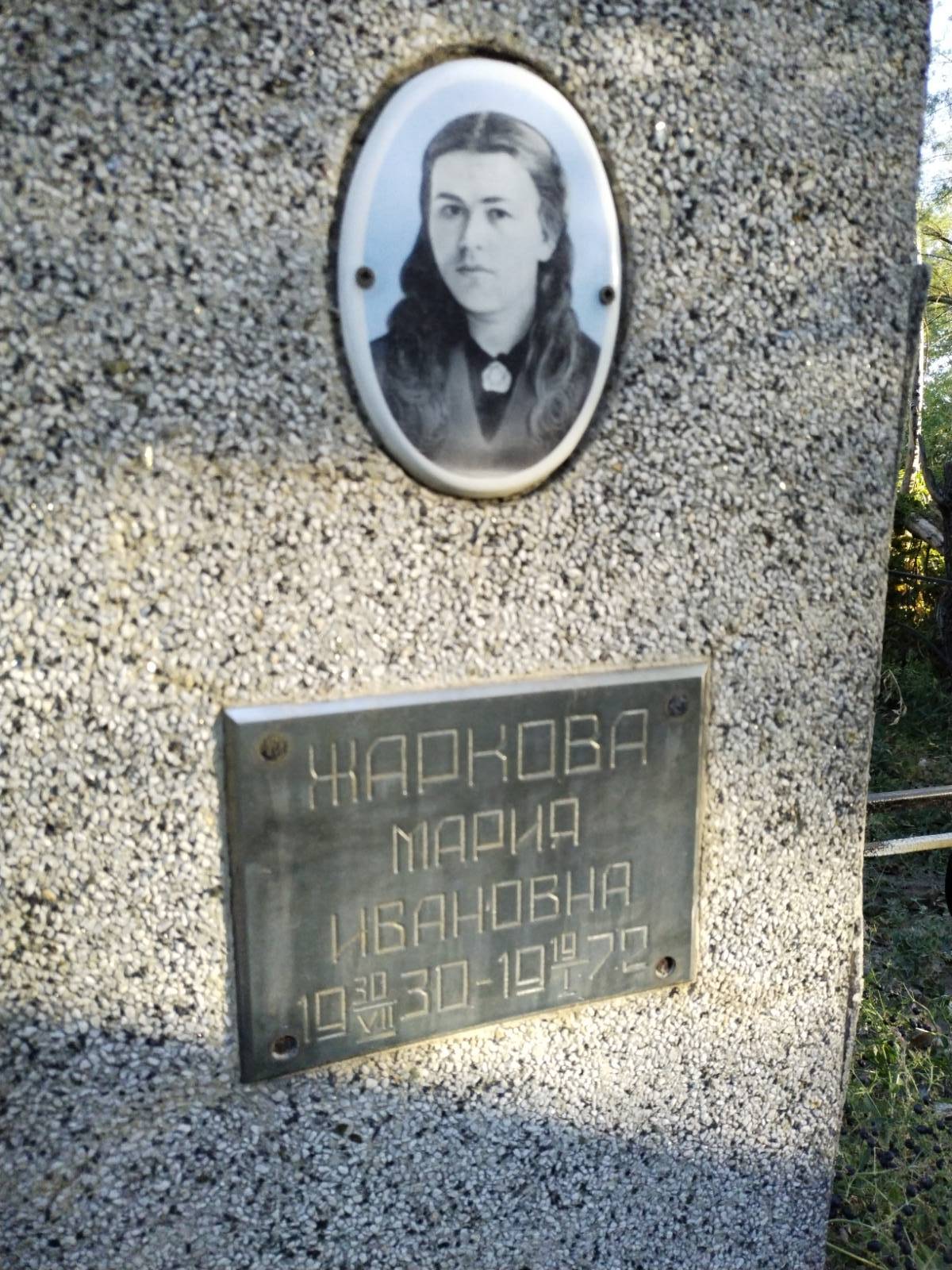 Жаркова Мария Ивановна