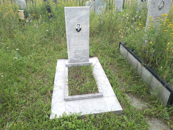 Губанов Сергей Павлович