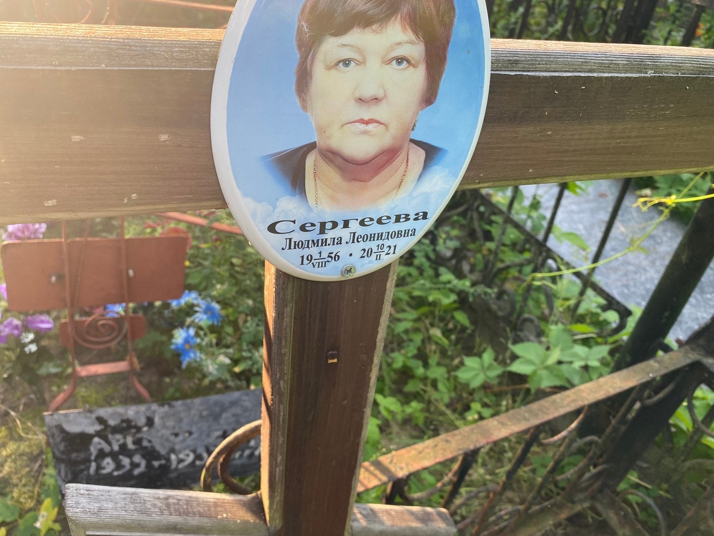 Сергеева