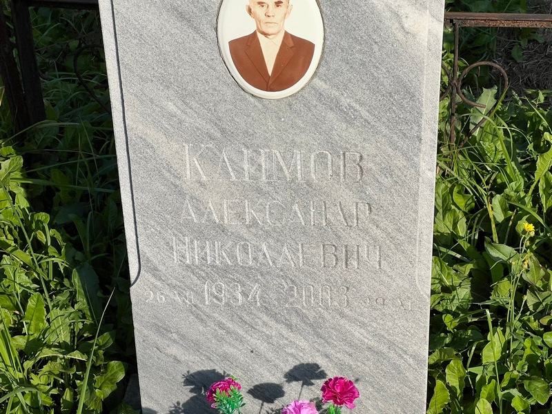 Климов