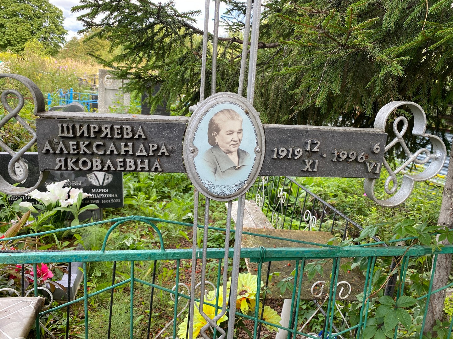 Ширяева Александра Яковлевна