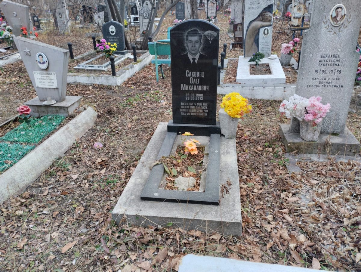 Саковец Олег Михайлович