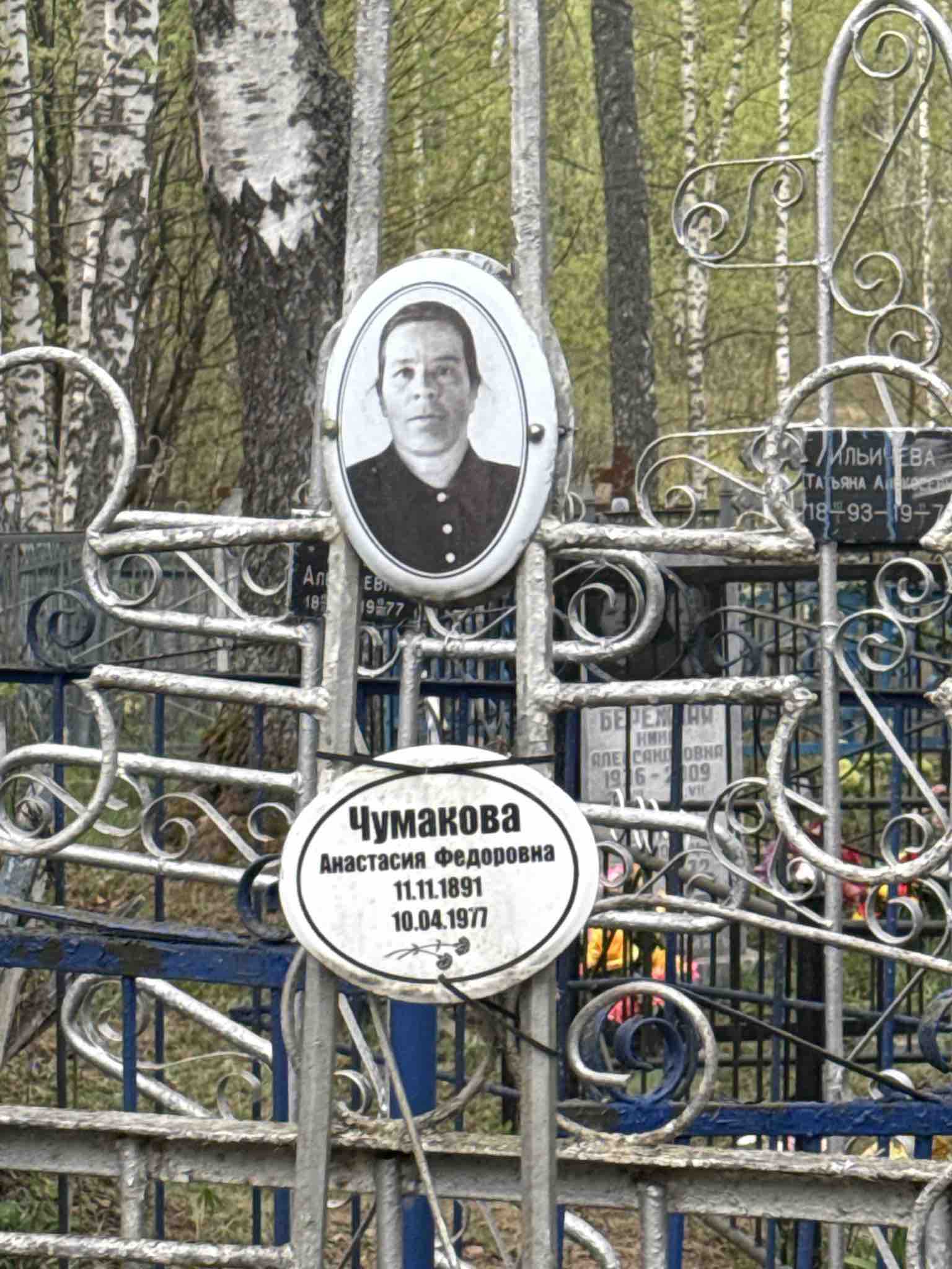 Чумакова Анастасия Федоровна
