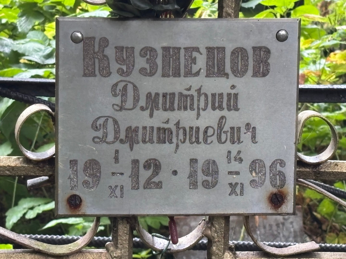 Кузнецов