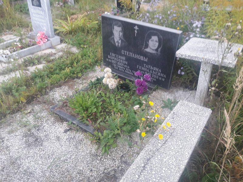 Степанов Евгений Борисович