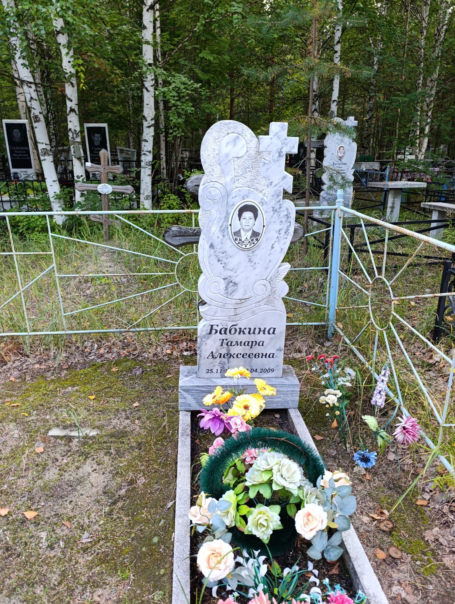 Бабкина Тамара Алексеевна
