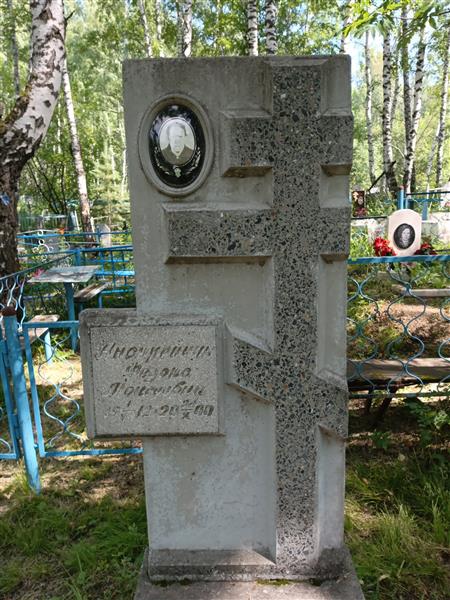 Анапрейчик Фелора Моисеевна