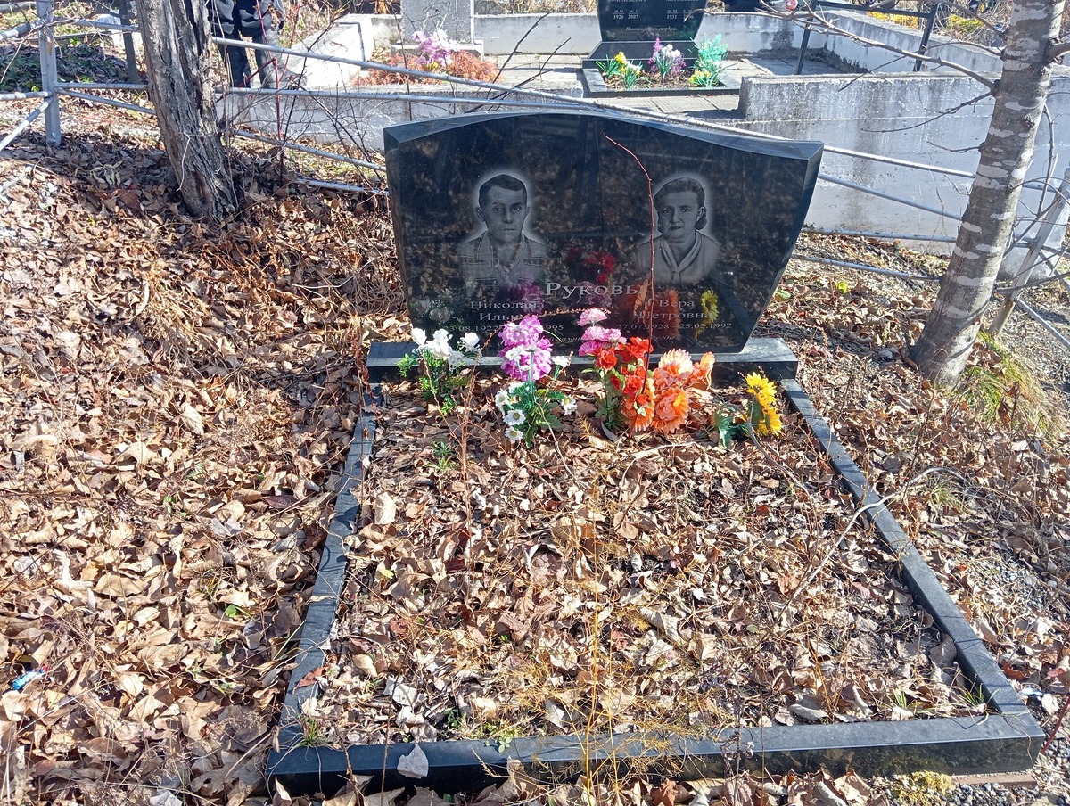 Руков Николай Ильич