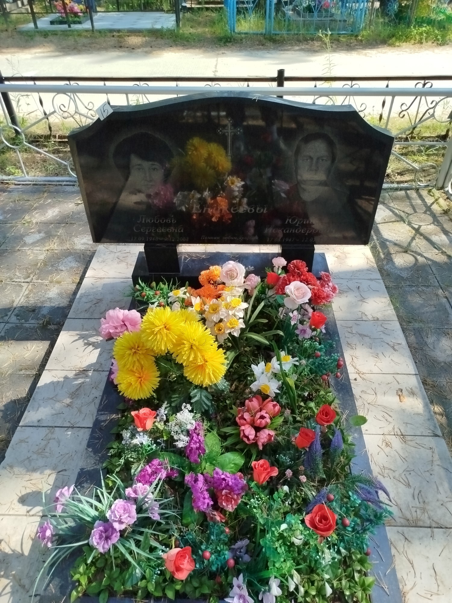 Еникеева Любовь Сергеевна