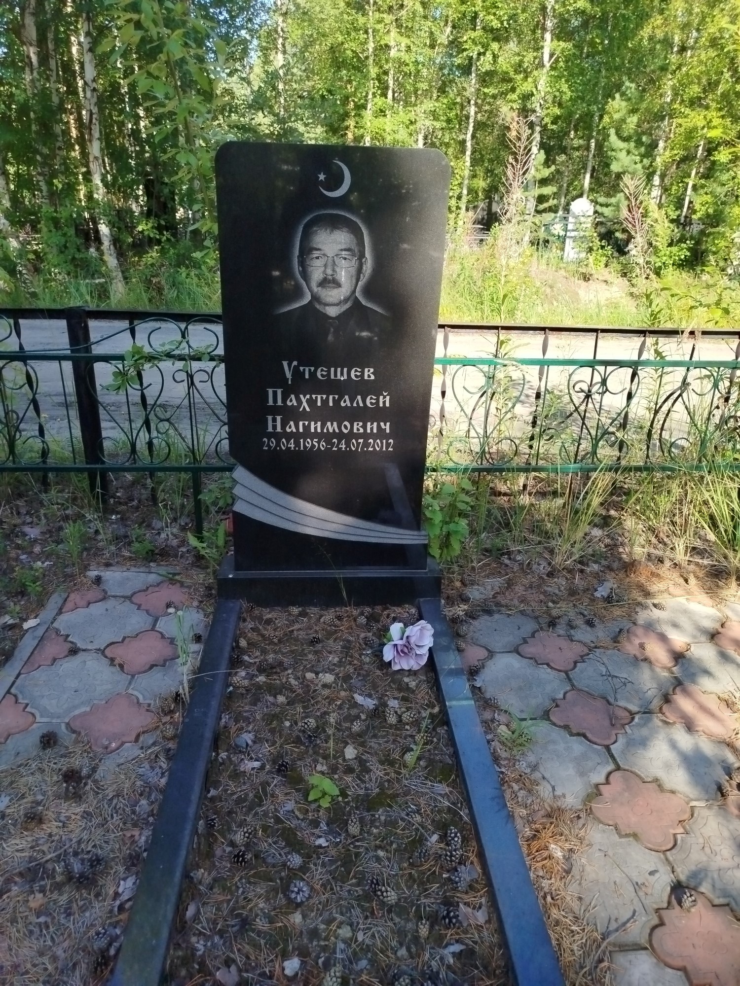 Утешев Пахтгалей Нагимович