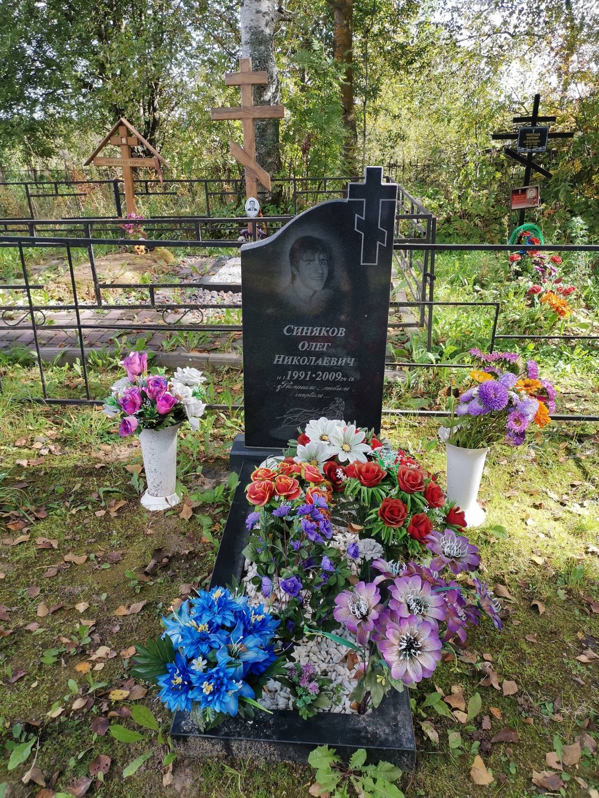 Синяков Олег Николаевич