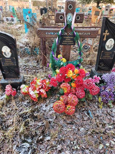 Курдюкова Юлия Алексеевна