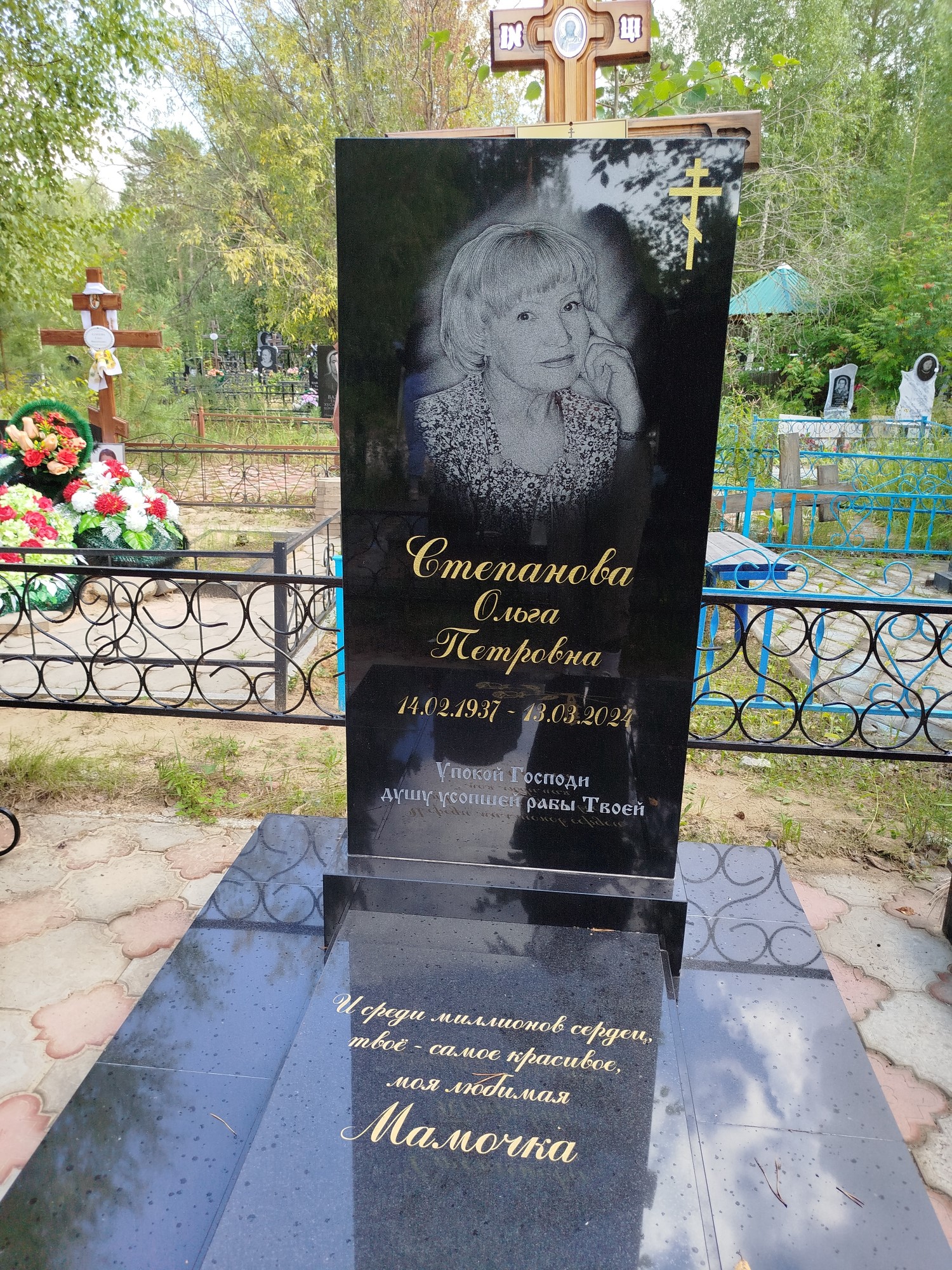 Степанова Ольга Петровна