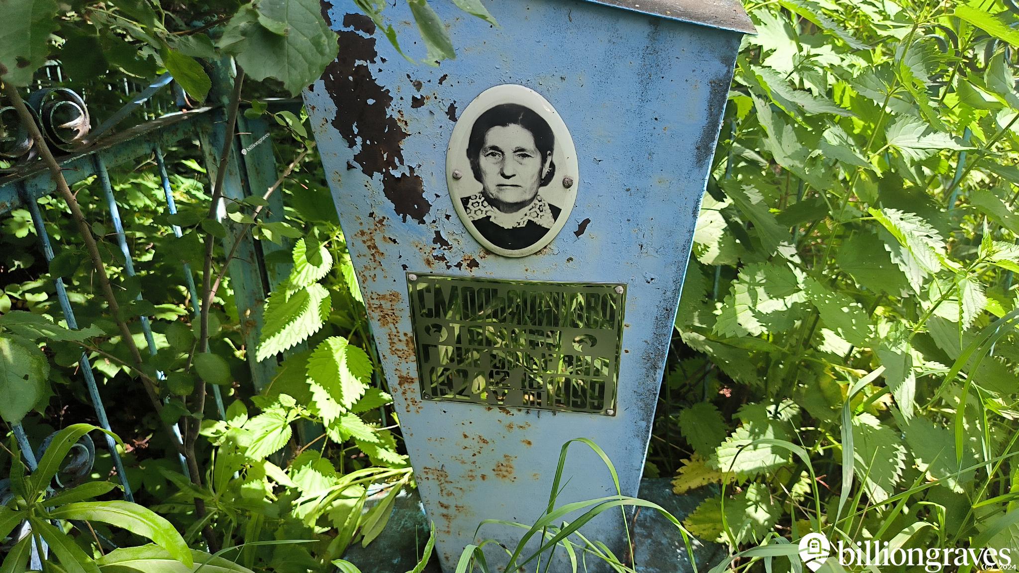 Смольянинова Тамара Григорьевна