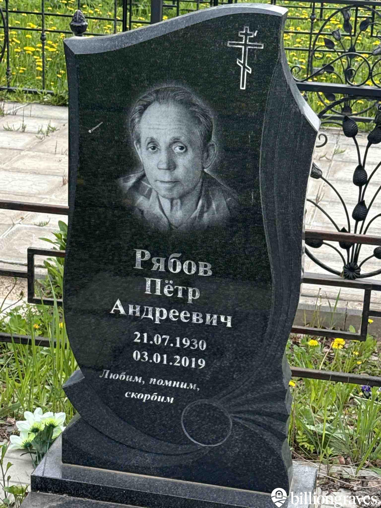 Рябов Петр Андреевич