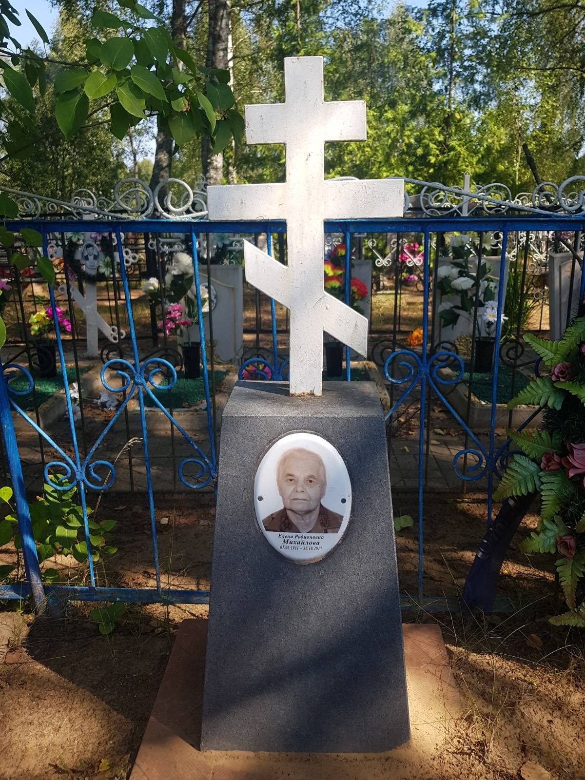Михайлова Елена Родионовна