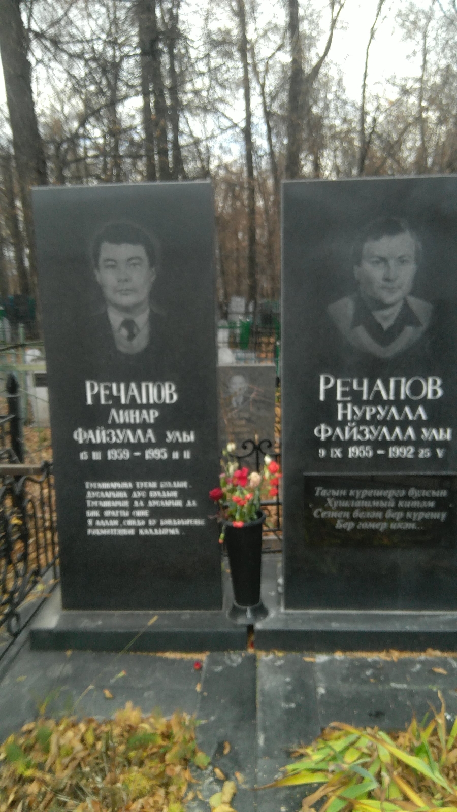 Речапов Линар Файзулла
