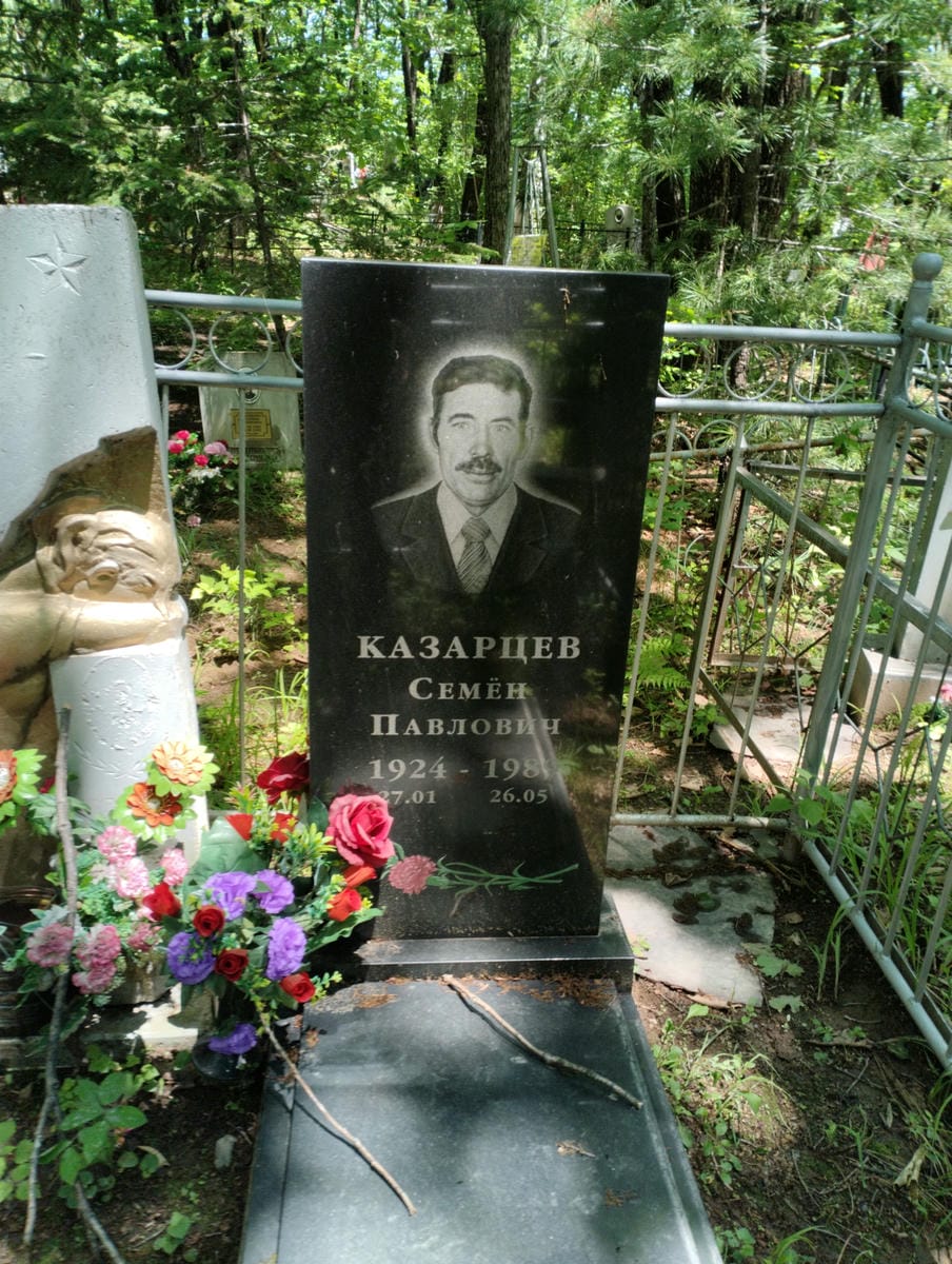 Казарцев Семен Павлович