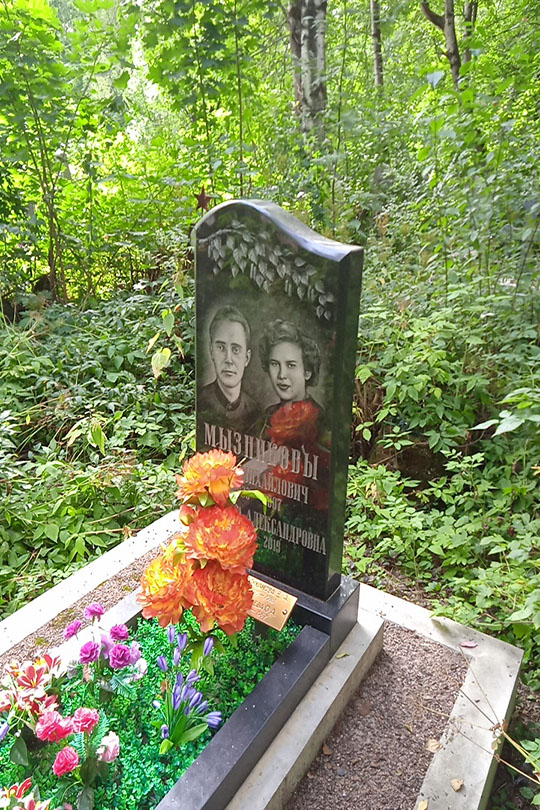 Зайцева О. А.