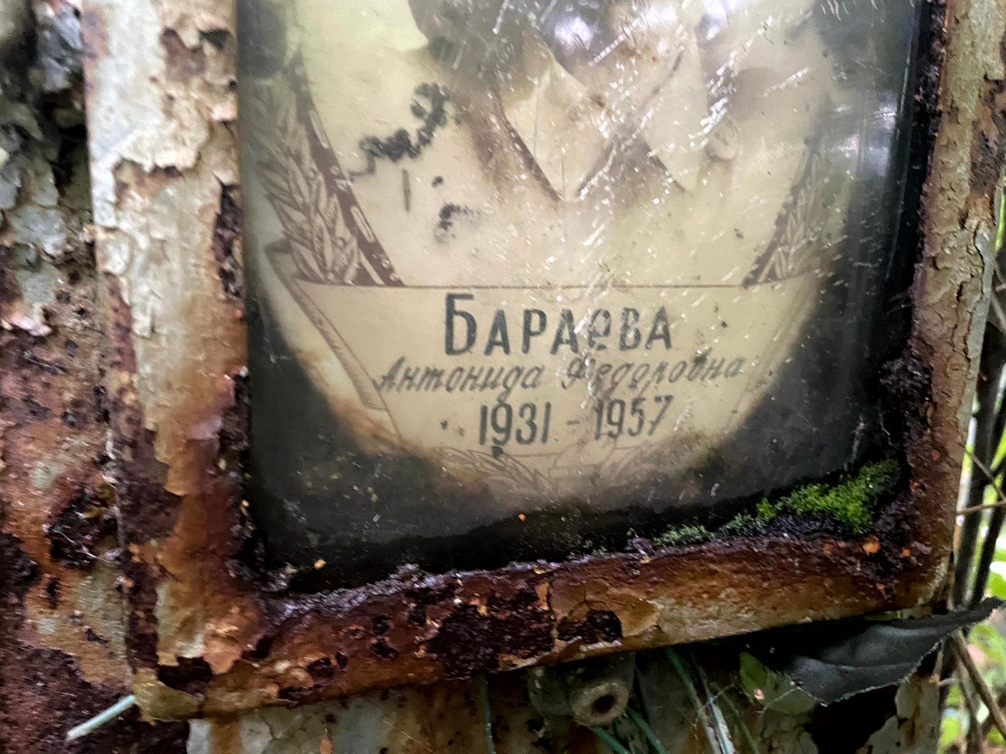 Антонида Бараева Федоровна