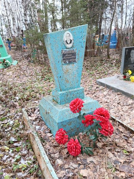 Рыбакова Анна Антоновна
