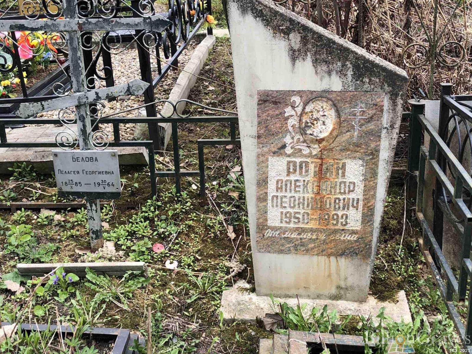 Белова Пелагея Георгиевна