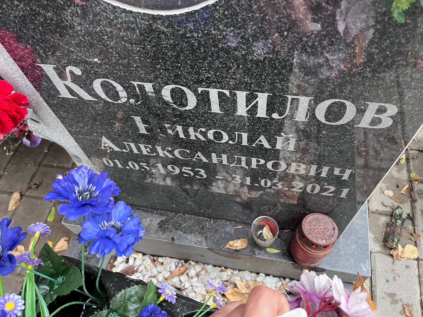 Колотилов