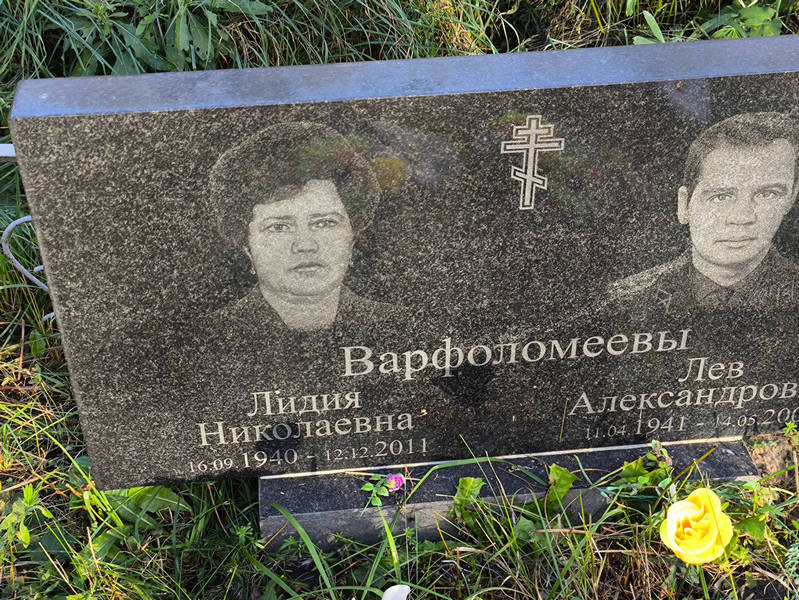Варфоломеева