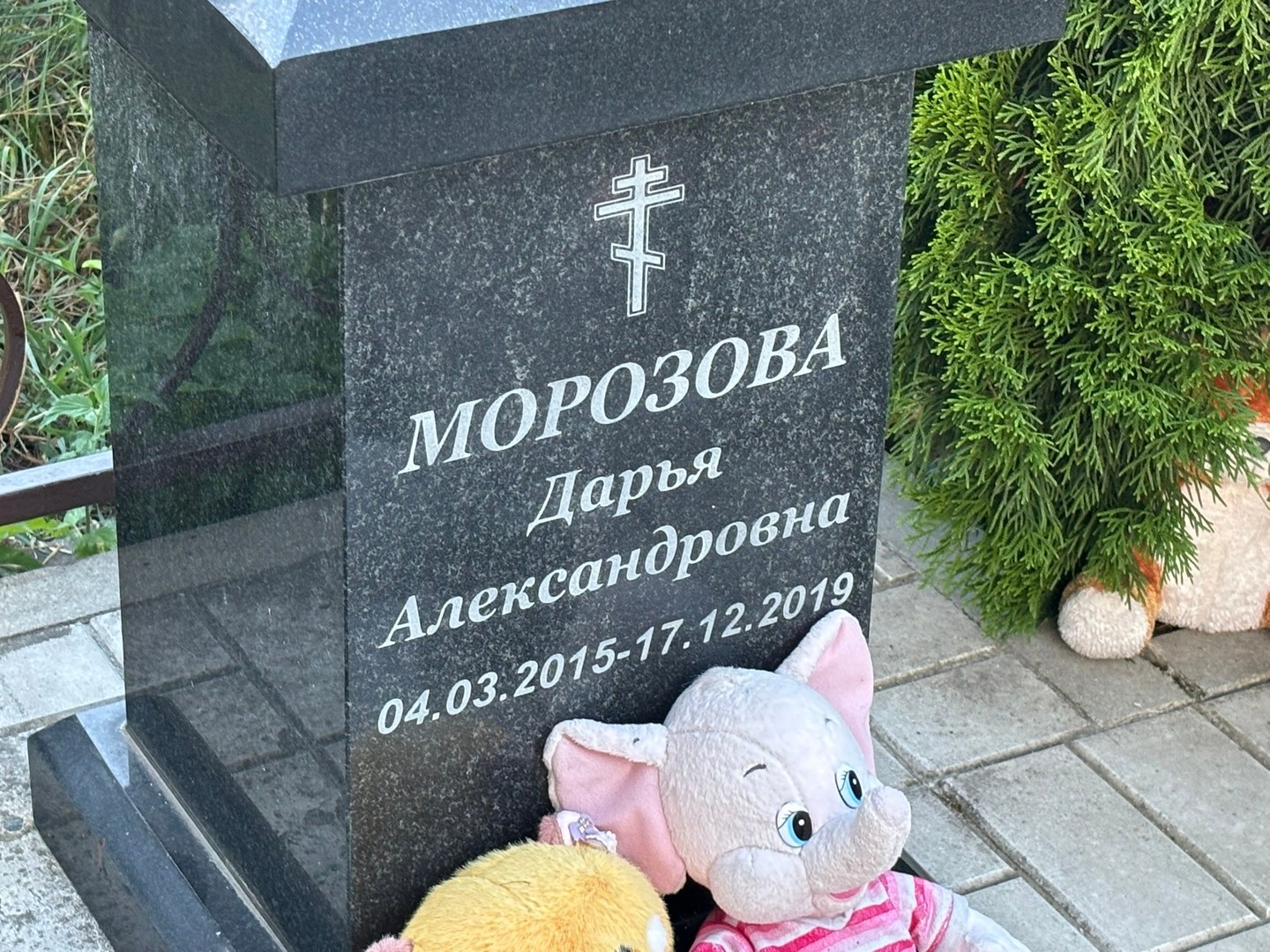 Морозова