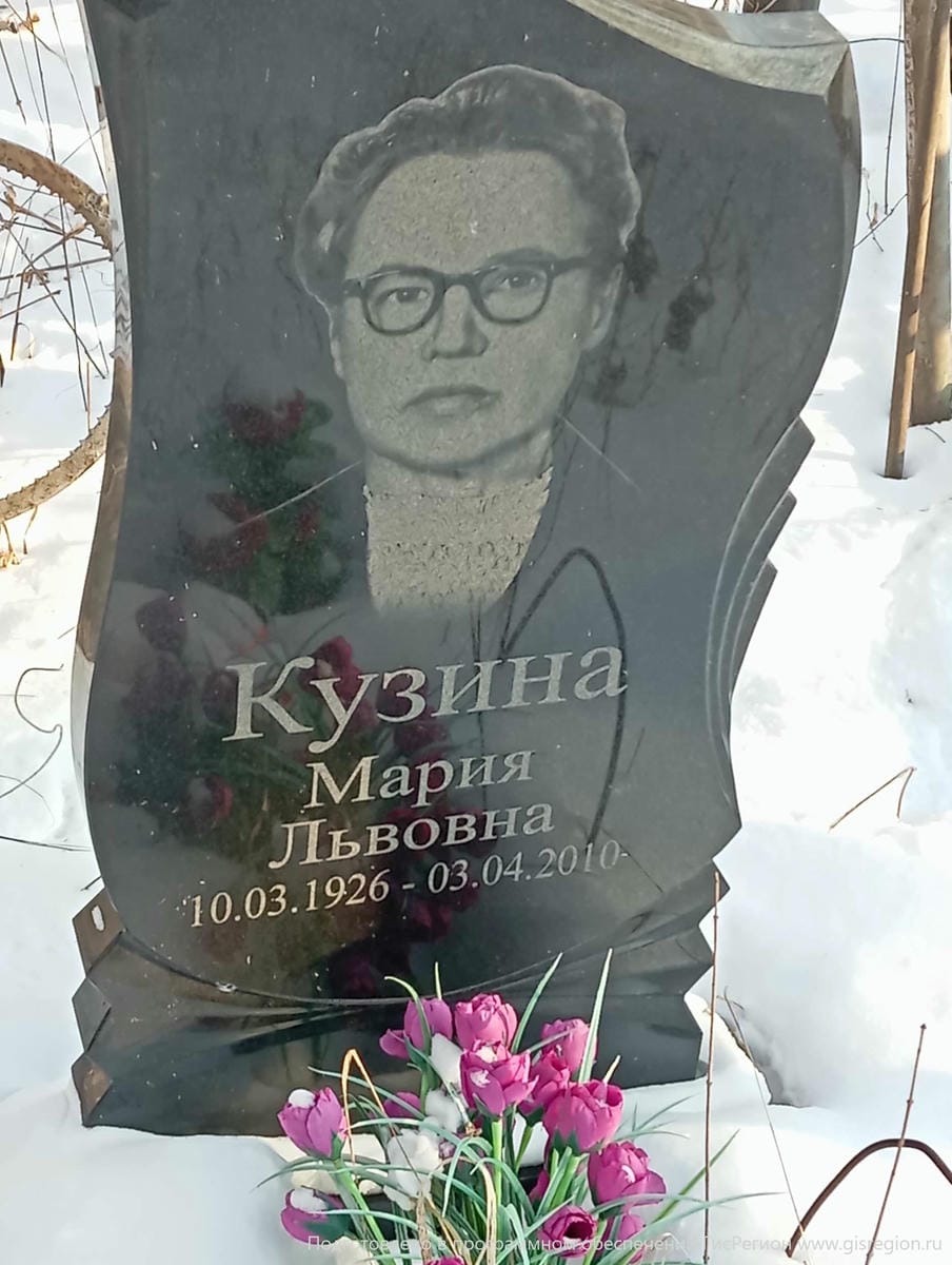 Кузина Мария Львовна
