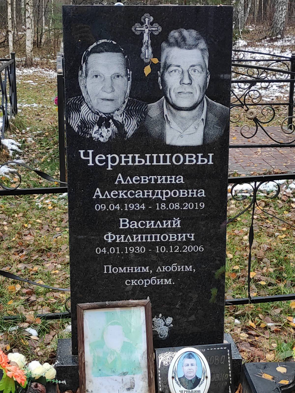Чернышов Василий Филиппович