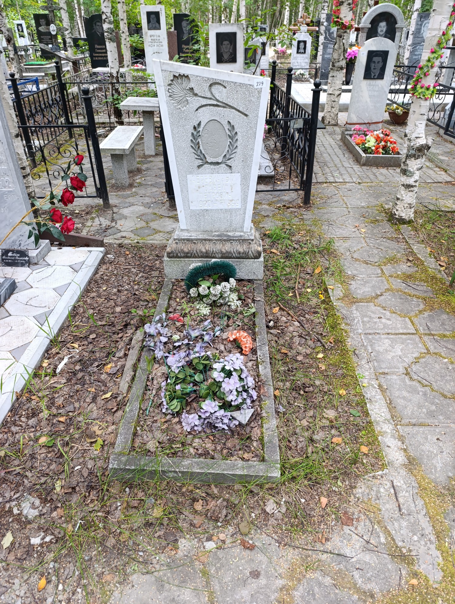 Черевичный Павел Петрович