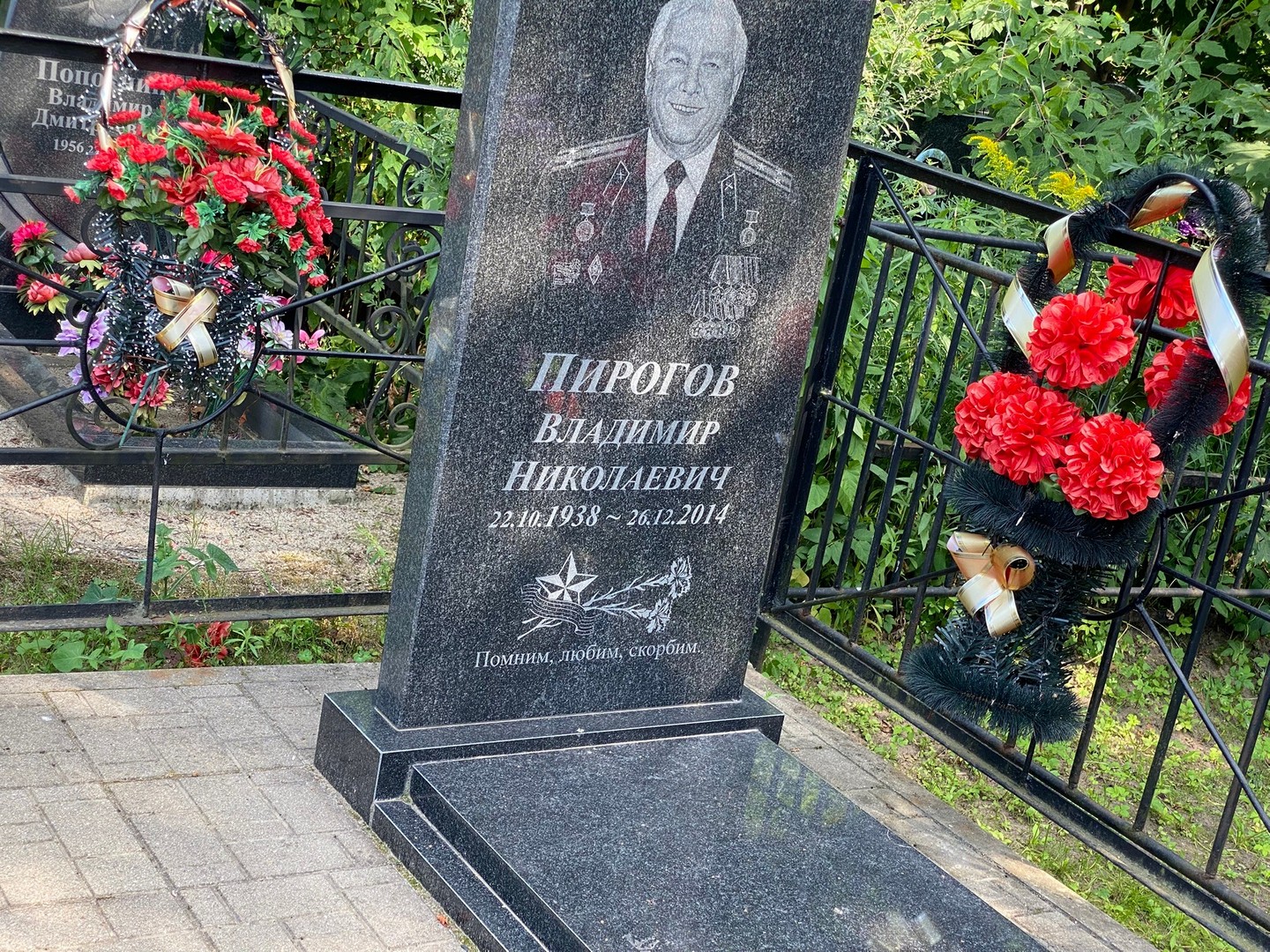 Пирогов