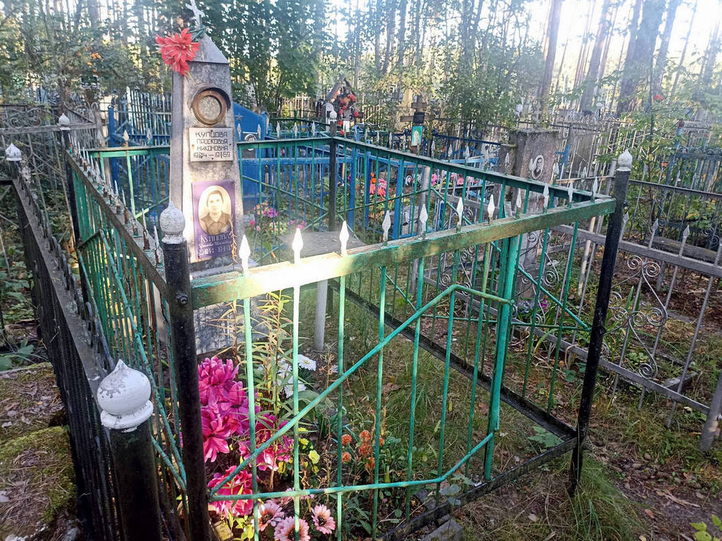 Купцова Прасковья Никоновна