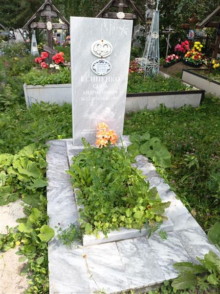 Есипенков Савва Андриянович