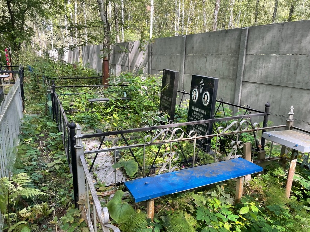 Павлова Зинаида Васильевна