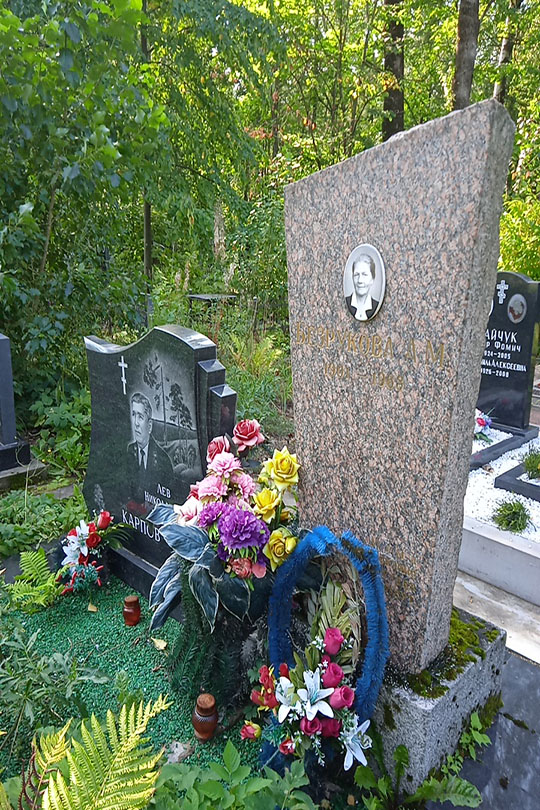 Карпов Лев Николаевич