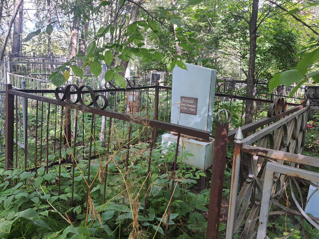 Лебедева Мария Ивановна