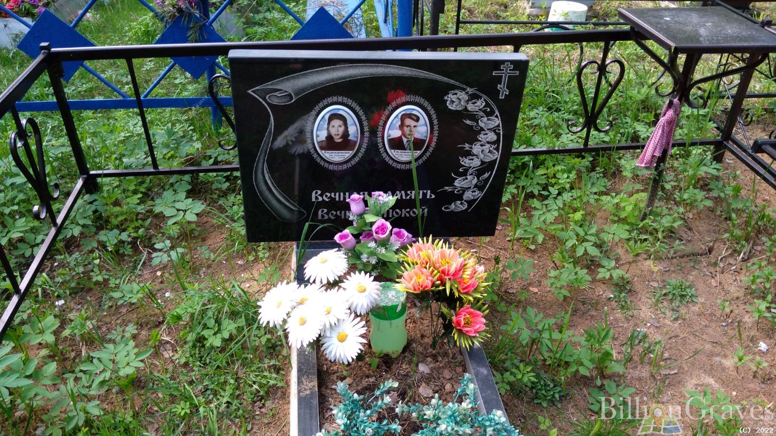Евдокимова Зоя Андреевна