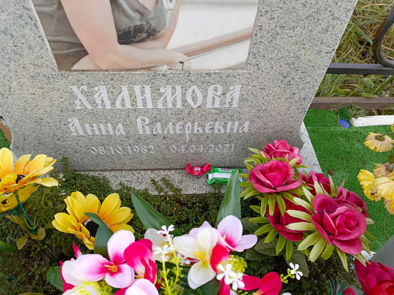 Халимова