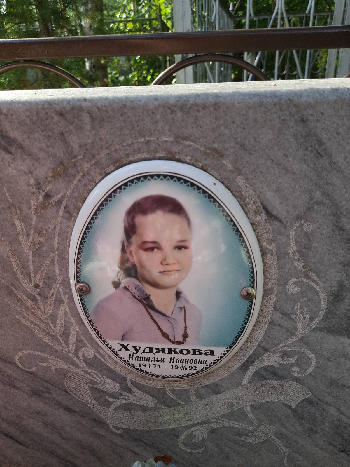 Худяков Иван Сергеевич