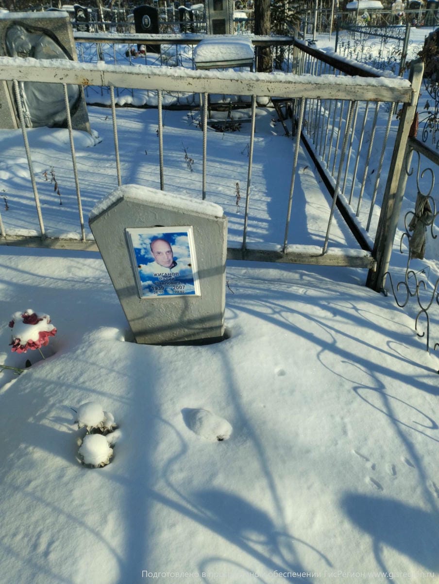 Жиганов Радий Павлович