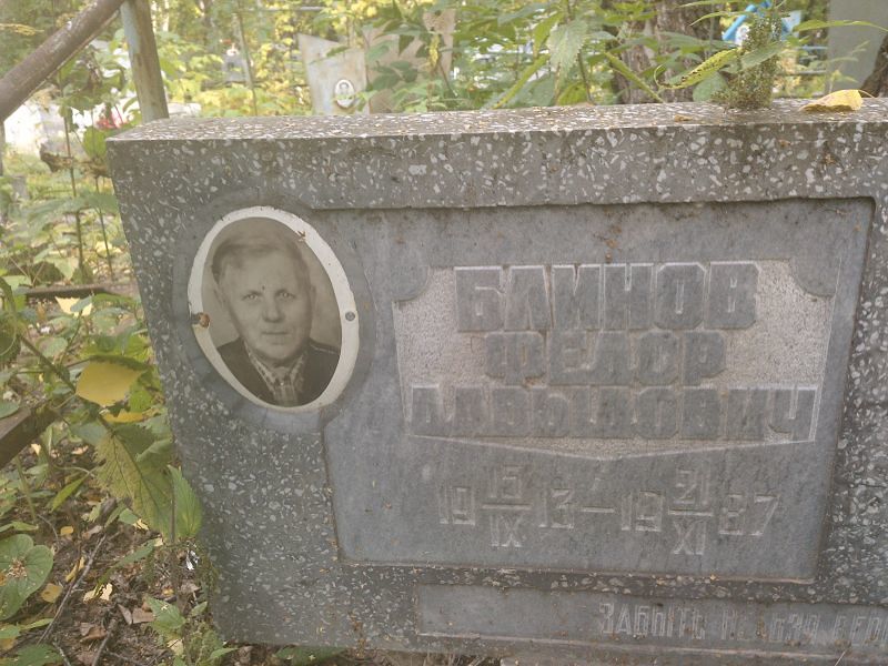 Блинов