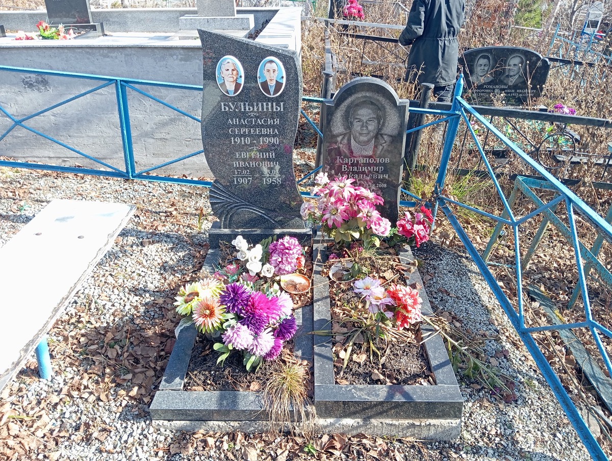 Каргаполов Владимир Аркадьевич