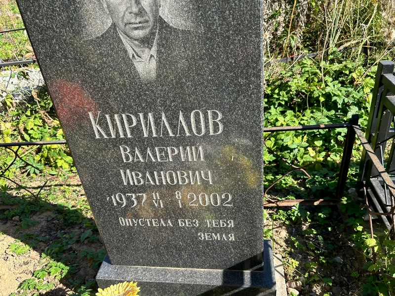 Кириллов