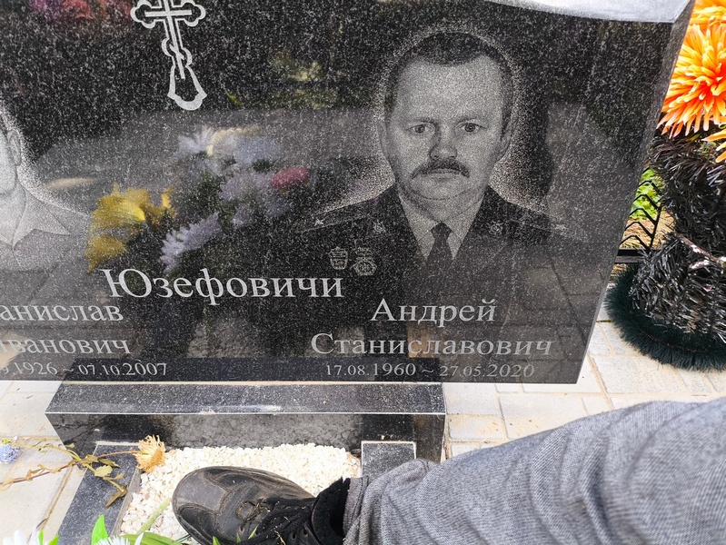 Юзефович