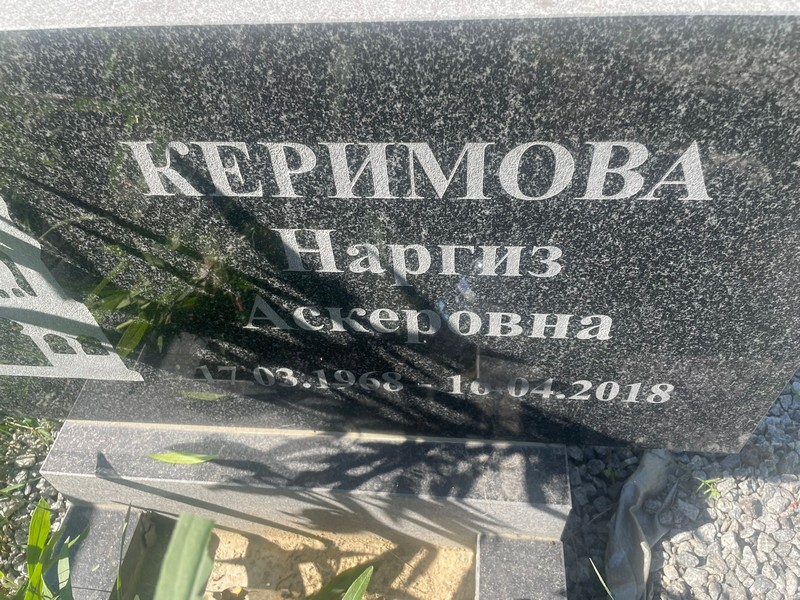 Наргиз Керимова Аскеровна