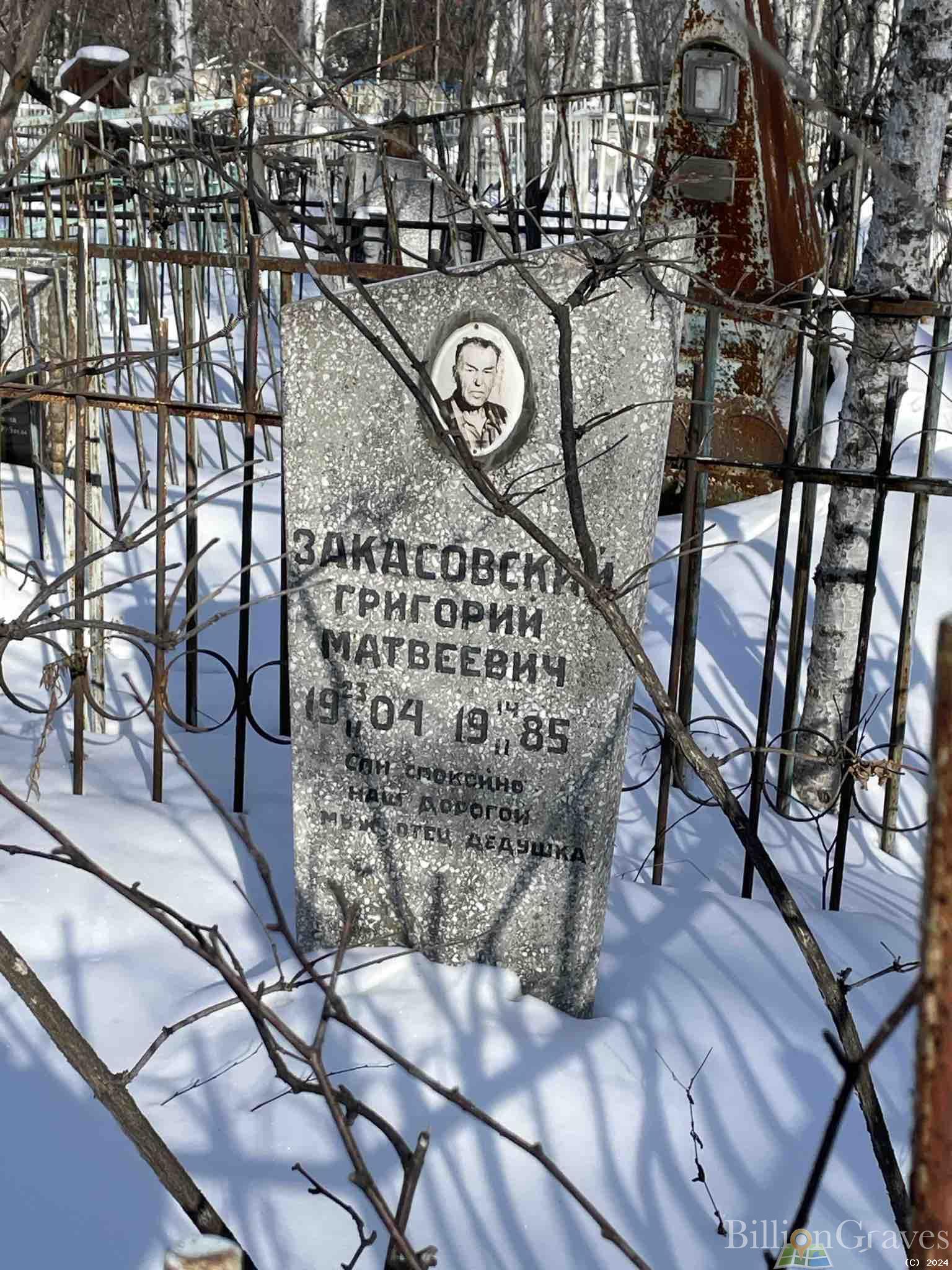 Закасовский Григорий Матвеевич