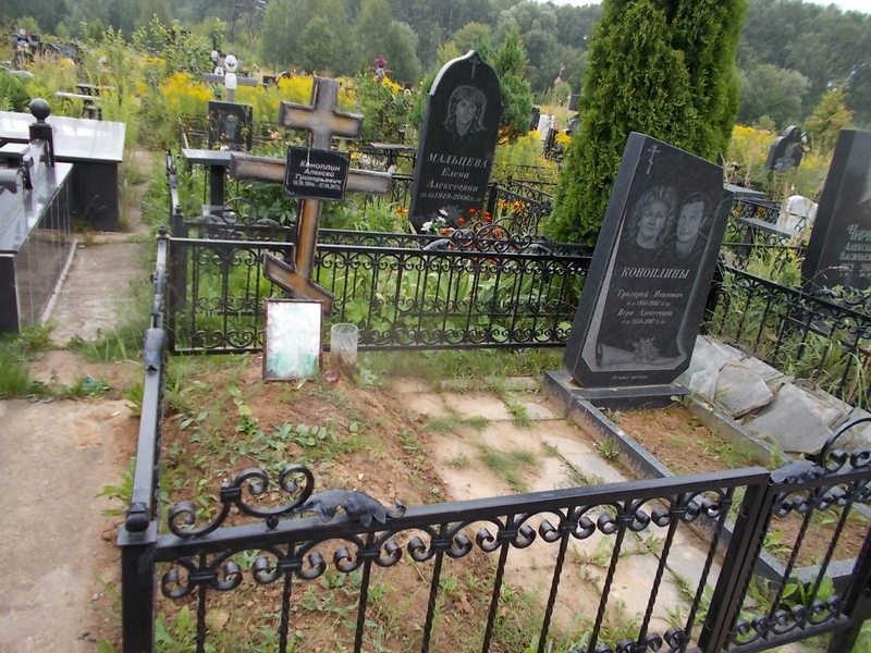 Коноплин Алексей Григорьевич
